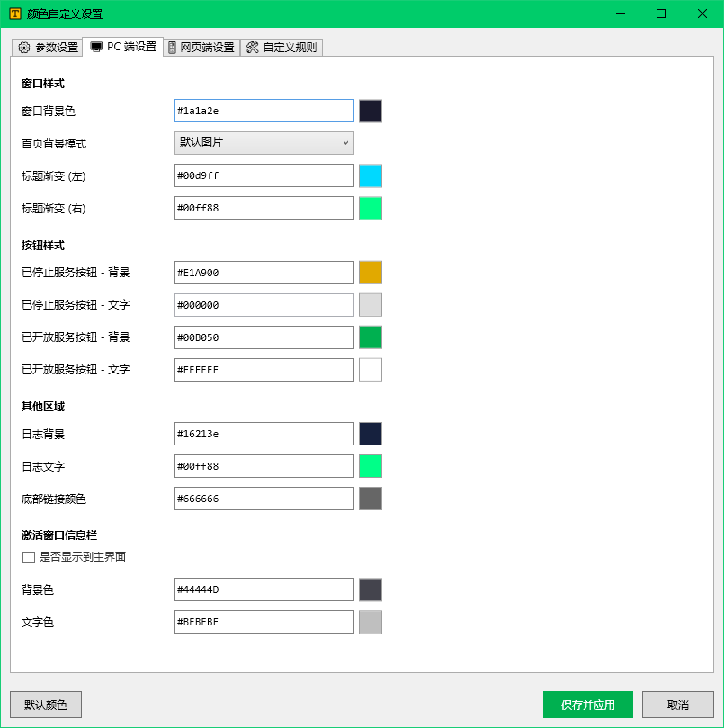 PC Setting