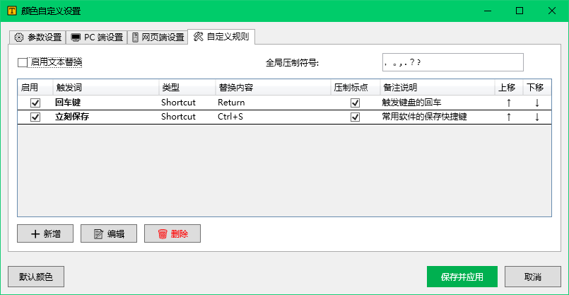 Replace Config