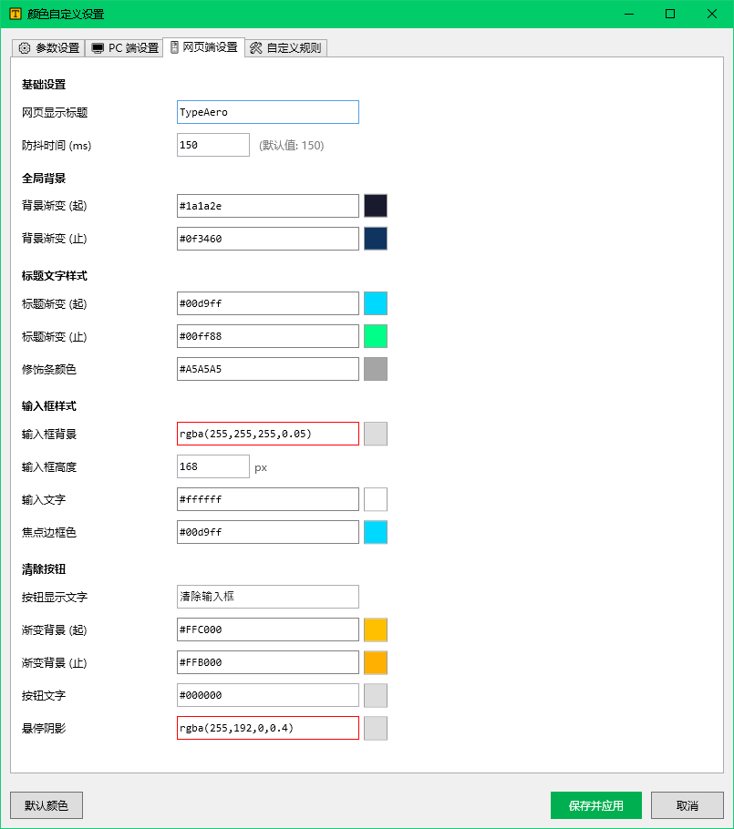 Web Setting